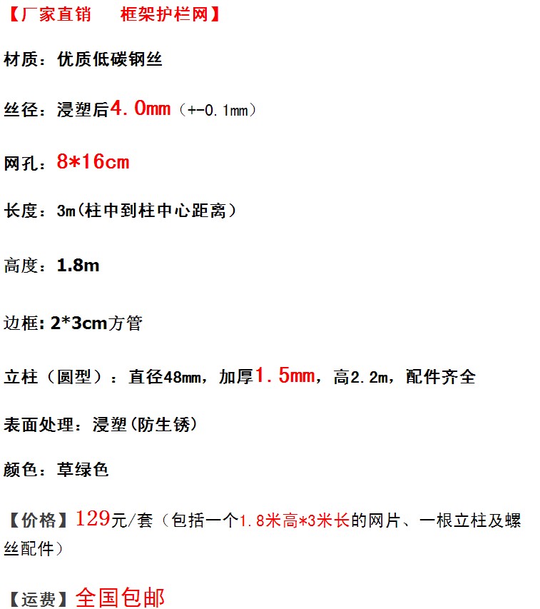 框架护栏网.jpg